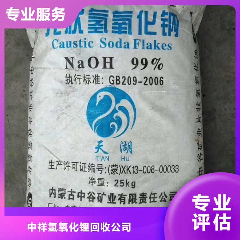 【回收石蠟-回收硫酸銅專業評估】