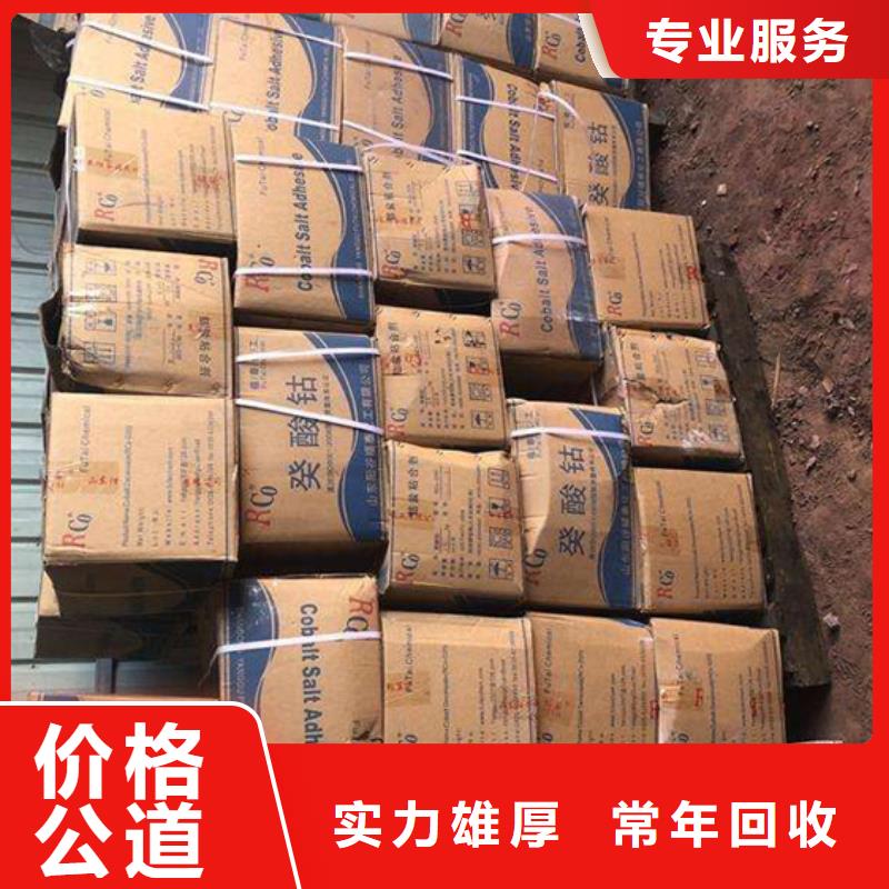 回收石蠟_【回收化工原料】上門收購