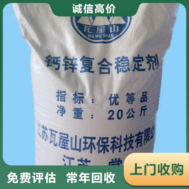 回收石蠟【二手聚合MDI】價高同行