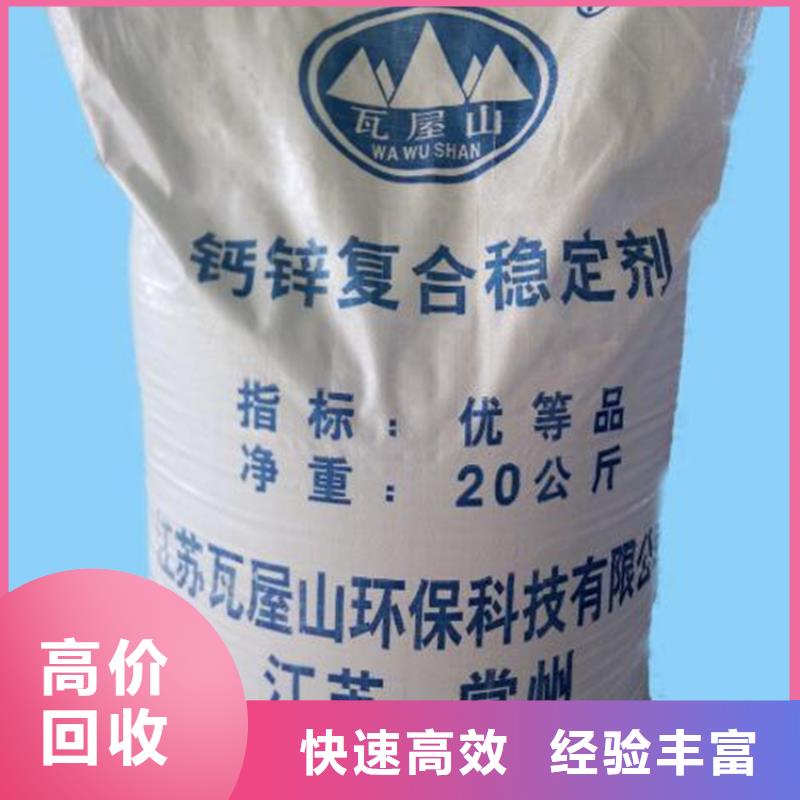 回收石蠟二手熱塑性丁苯橡膠經(jīng)驗豐富