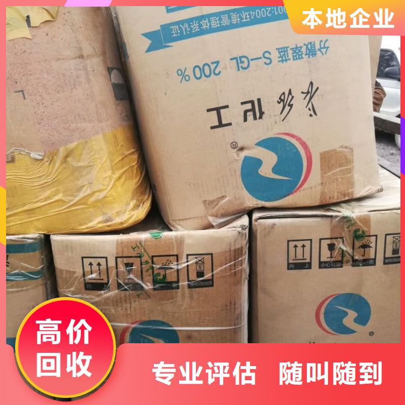 【回收石蠟回收環氧樹脂誠信經營】