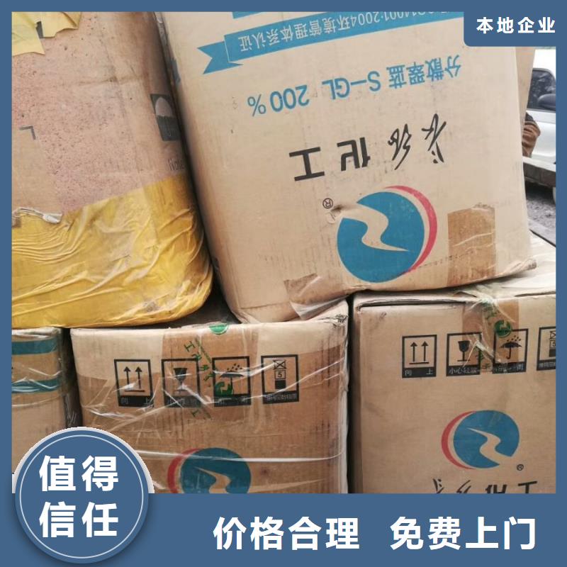 【回收石蠟】二手異氰酸酯免費估價