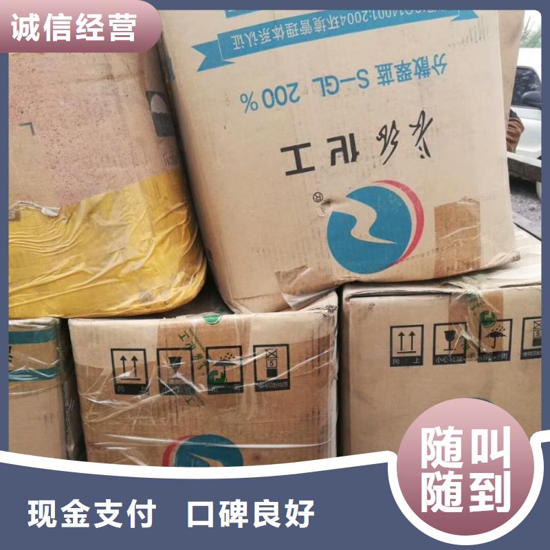 回收石蠟-回收聚醚多元醇高價回收