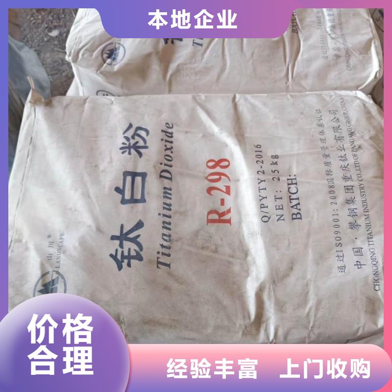 【回收石蠟-回收聚合MDI專業服務】
