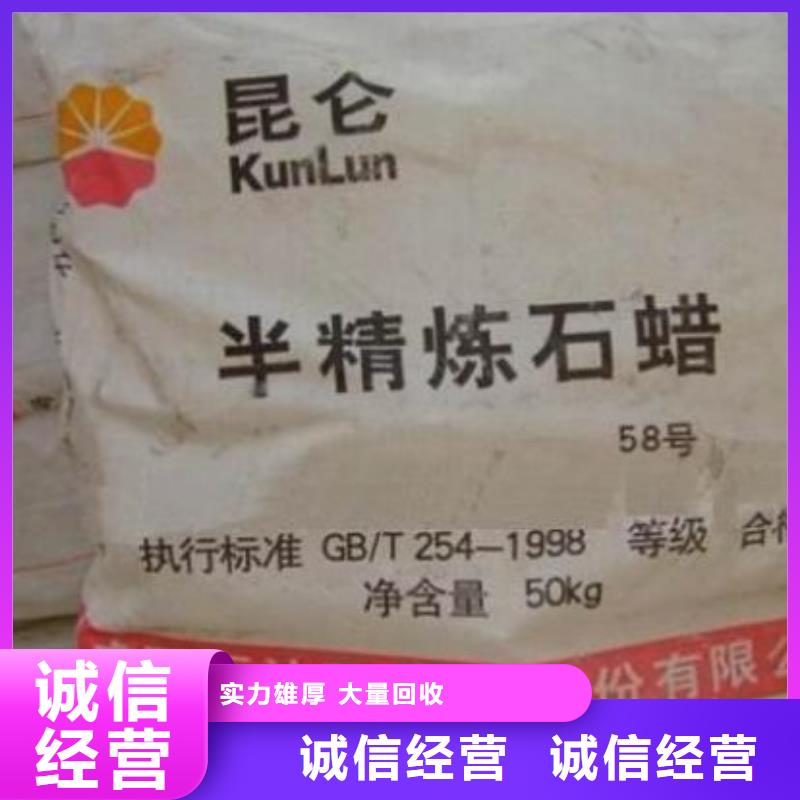 【回收石蠟】-二手鎳鈷錳酸鋰看貨報價