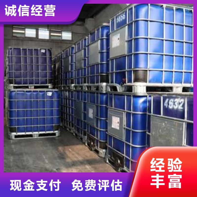 回收石蠟回收日化原料專業(yè)團(tuán)隊(duì)