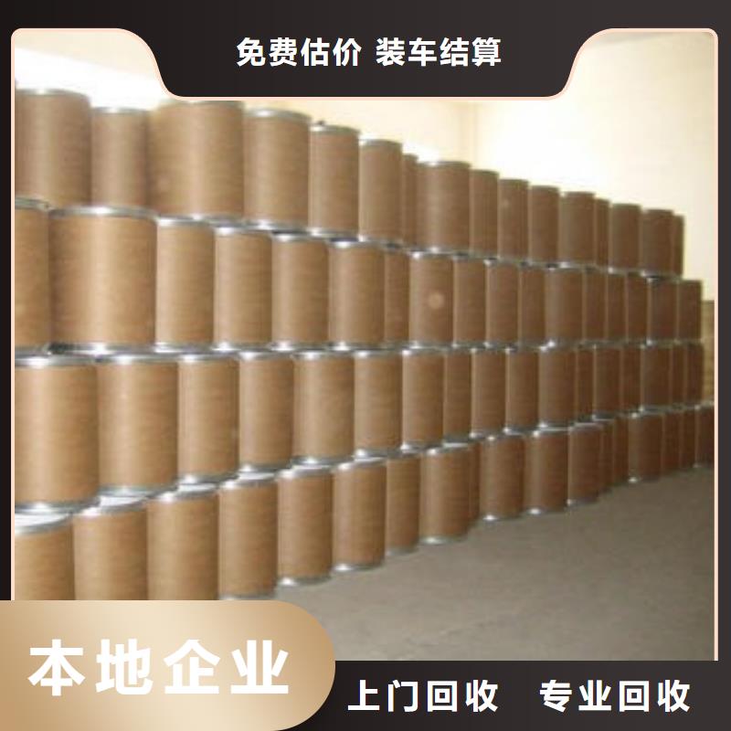 回收石蠟二手食品添加劑現金支付