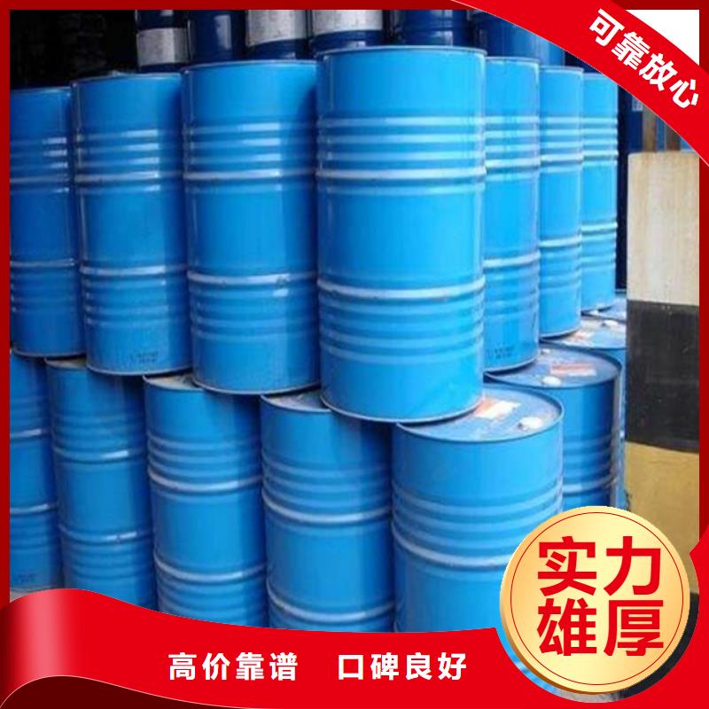 回收石蜡,回收异氰酸酯装车结算