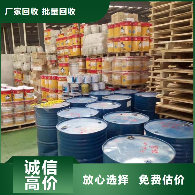 【回收石蠟】回收原材料高價靠譜