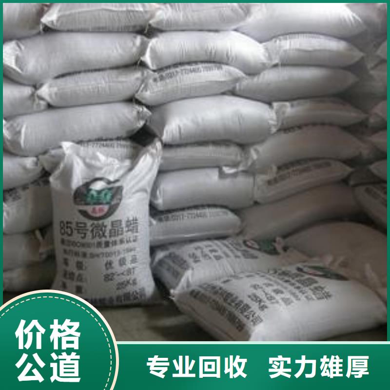 【回收石蠟】_回收鎳鈷錳酸鋰專業服務