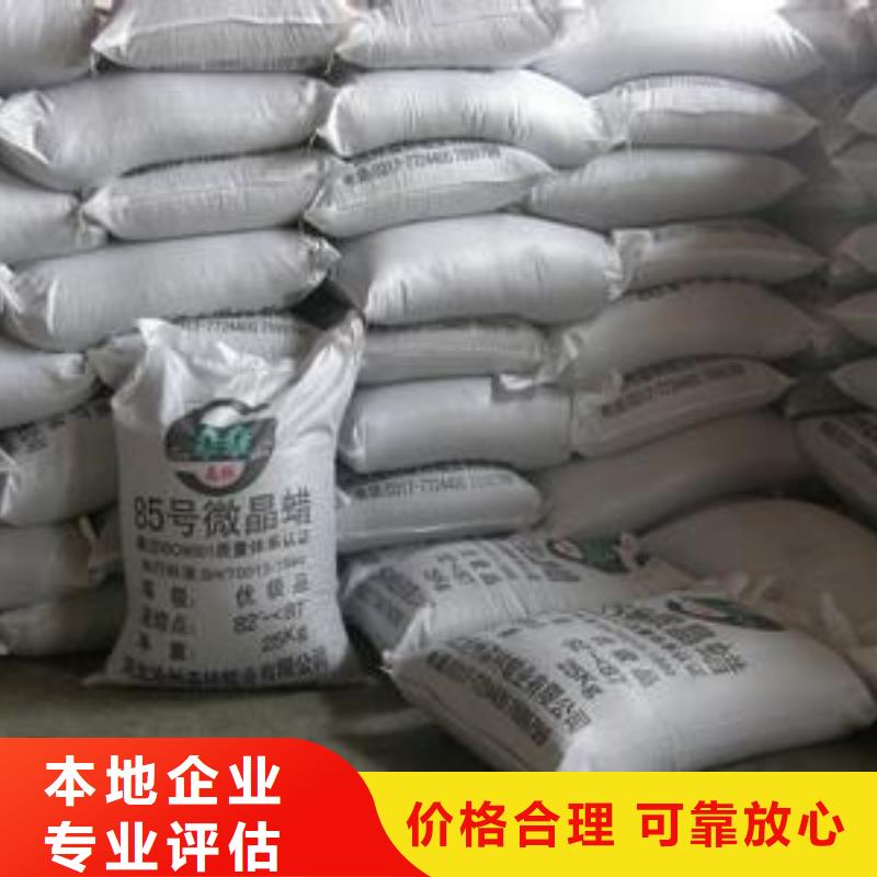 【回收石蠟,回收日化原料多年行業經驗】