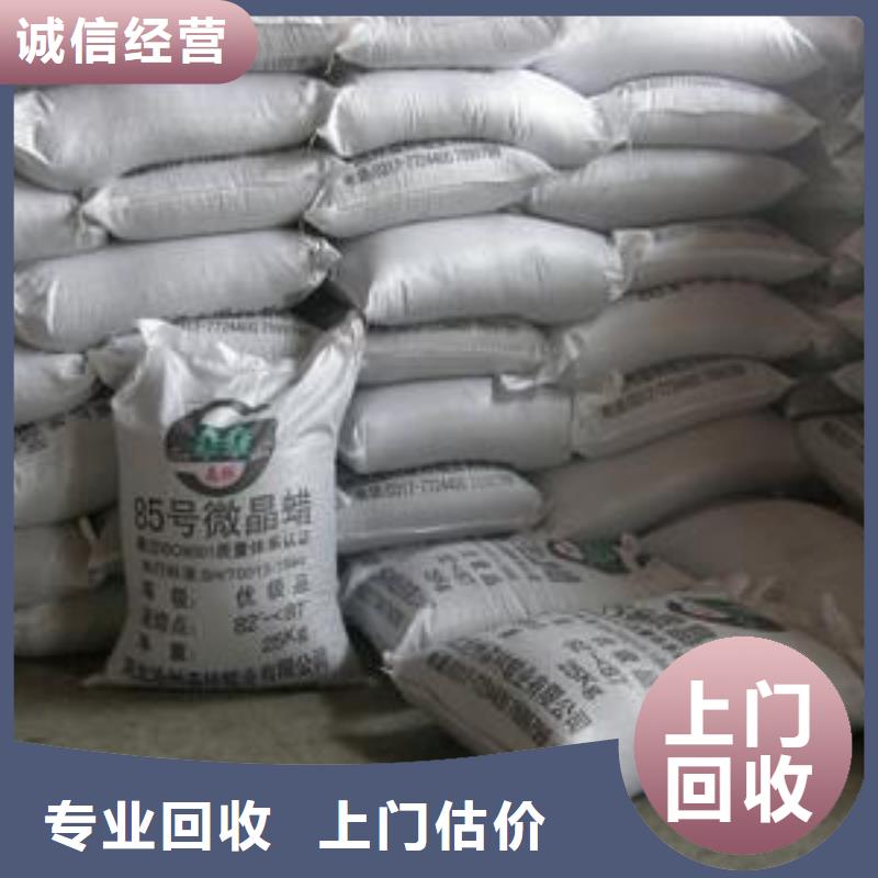 【回收石蠟回收聚合MDI專業服務】