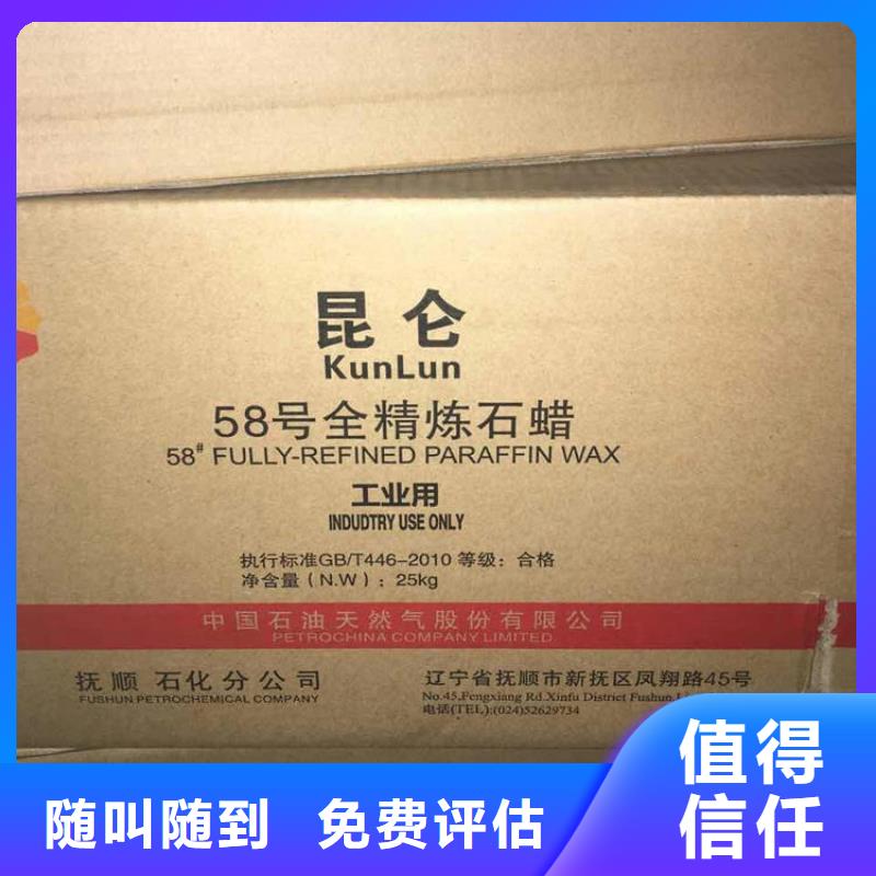 【回收石蠟回收工地剩余油漆涂料大量回收】