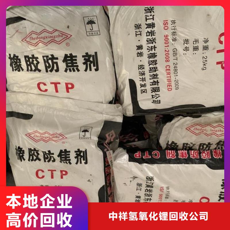 回收聚醚多元醇视频-张掖市回收聚醚多元醇-同城可服务区域民乐|甘州|武威|陇南|庆阳|酒泉