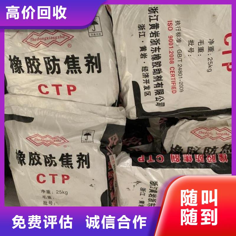【回收石蠟】二手顏料長(zhǎng)期高價(jià)回收