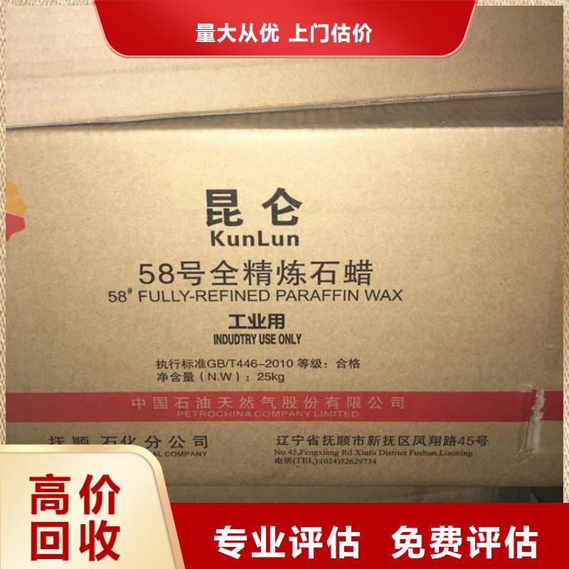 回收石蠟回收氫氧化鋰值得信任