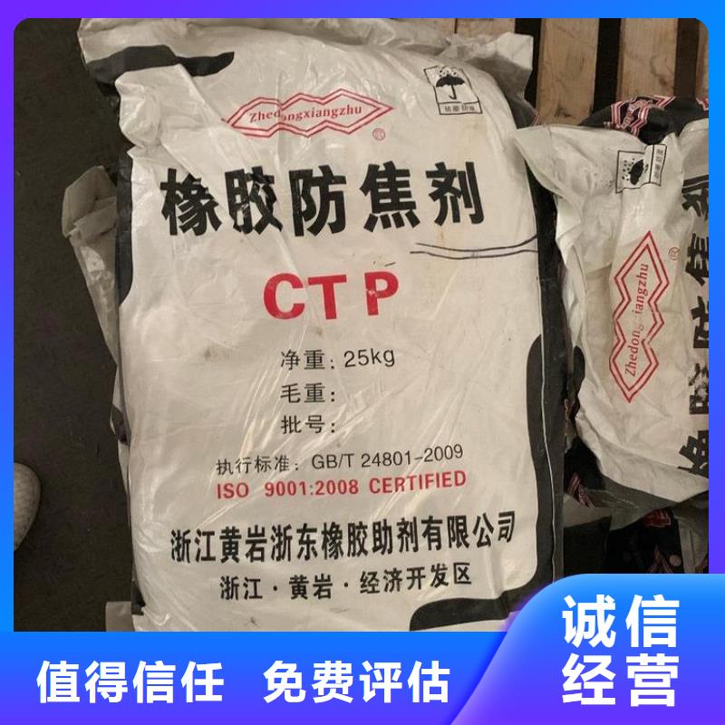 【回收石蠟】二手日化原料高價回收