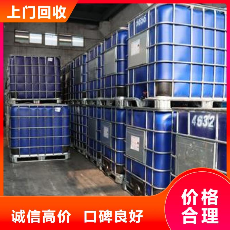 回收石蠟回收異氰酸酯多年行業經驗