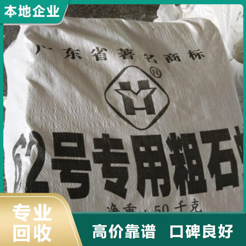 回收石蠟【回收碳酸鋰】一站式回收