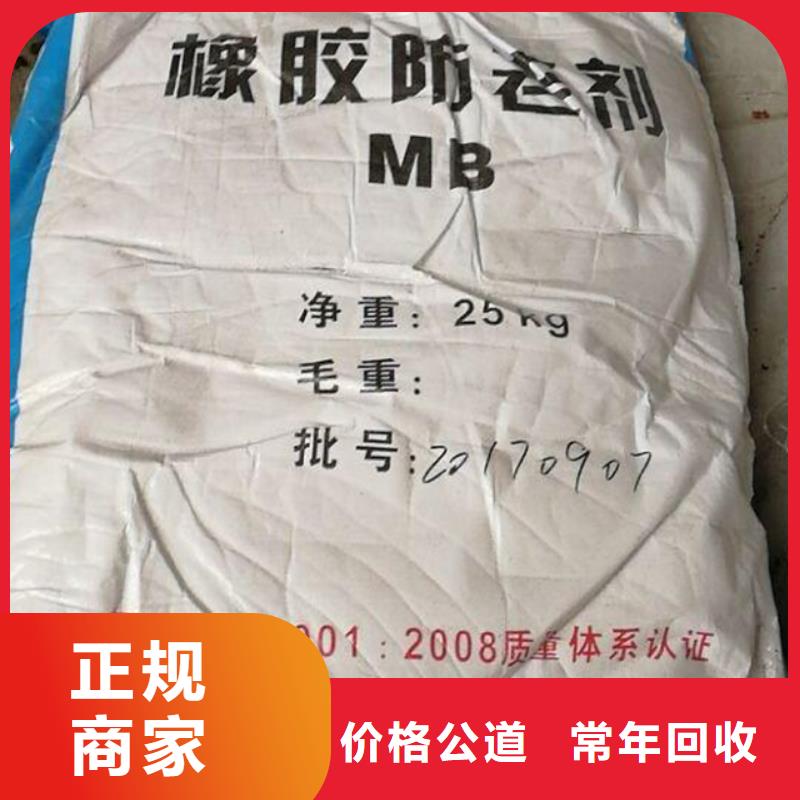 回收石蠟顏料回收現金支付