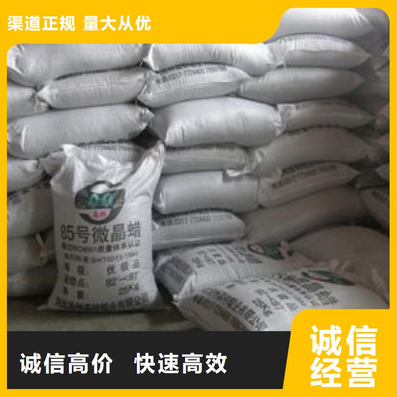 【回收石蠟-回收食品添加劑回收范圍廣】