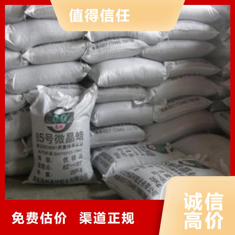 回收石蜡回收库存硫酸镍长期高价回收