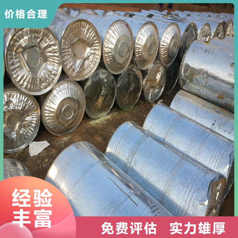 回收聚醚多元醇视频-云南省德宏市|瑞丽|芒市|红河|普洱|曲靖|玉溪回收聚醚多元醇-中祥