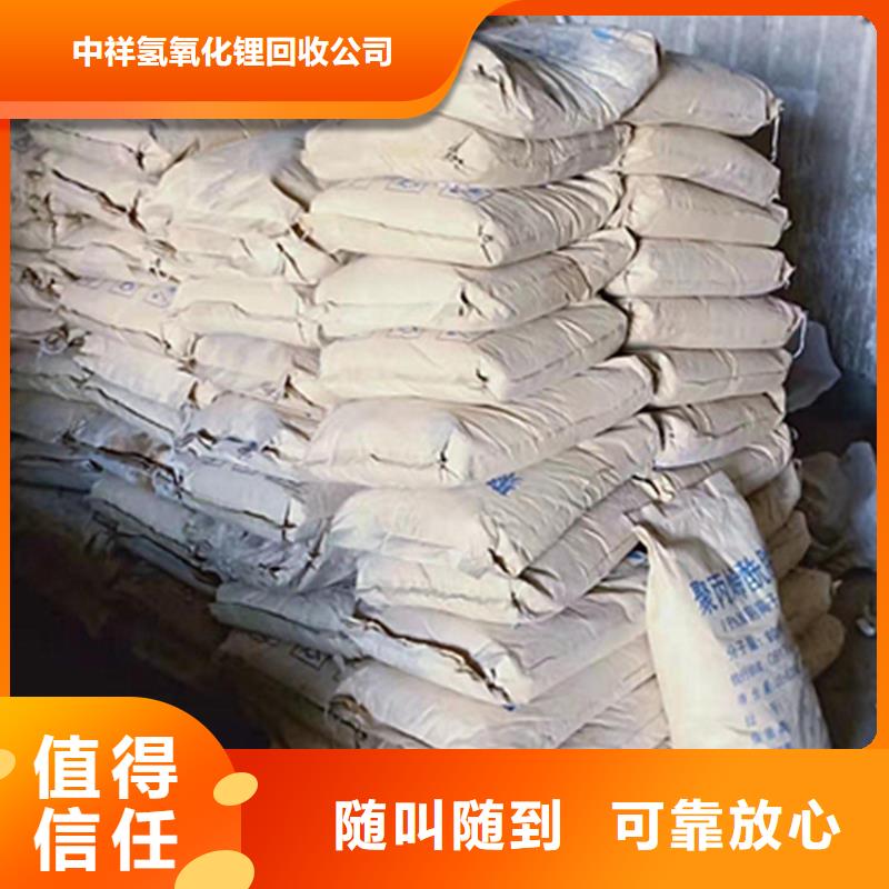 回收聚醚多元醇视频-云南省德宏市|瑞丽|芒市|红河|普洱|曲靖|玉溪回收聚醚多元醇-中祥