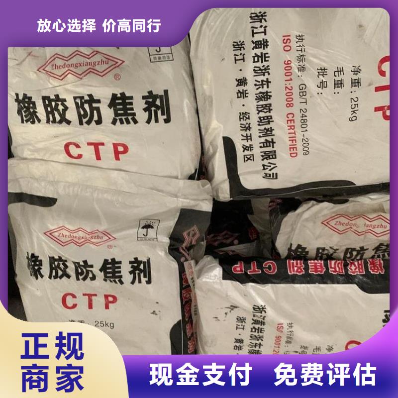 回收石蠟二手丙烯酸樹脂免費估價