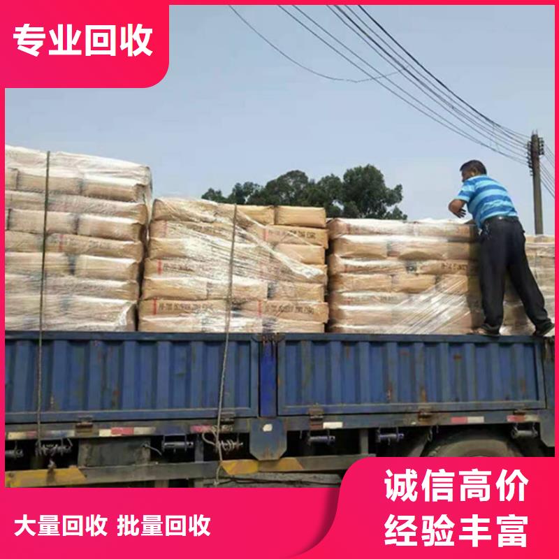 回收石蠟_回收異氰酸酯出價高