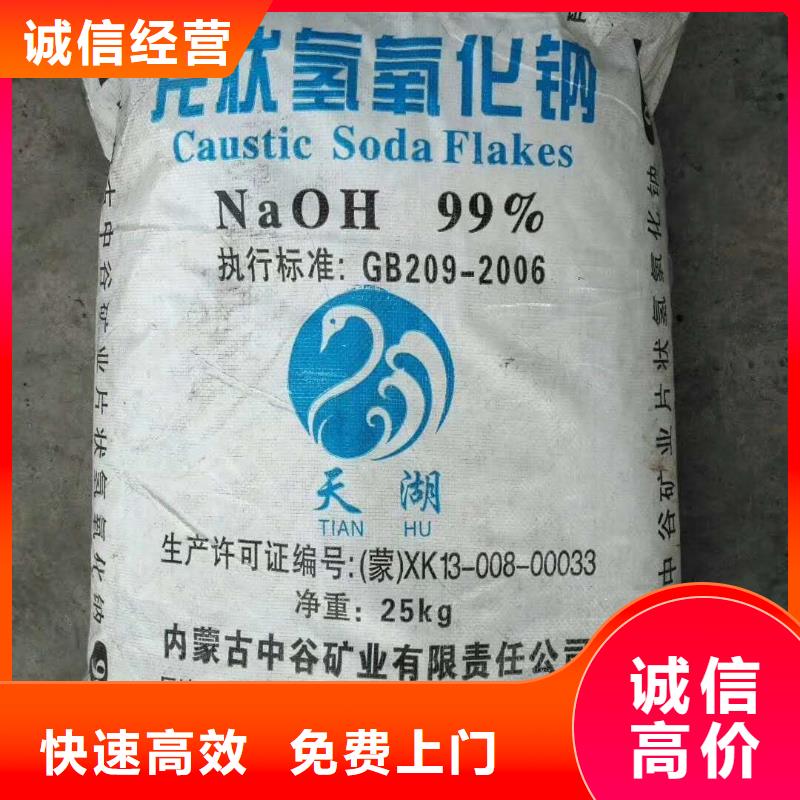 回收石蠟-【回收異氰酸酯】實力雄厚