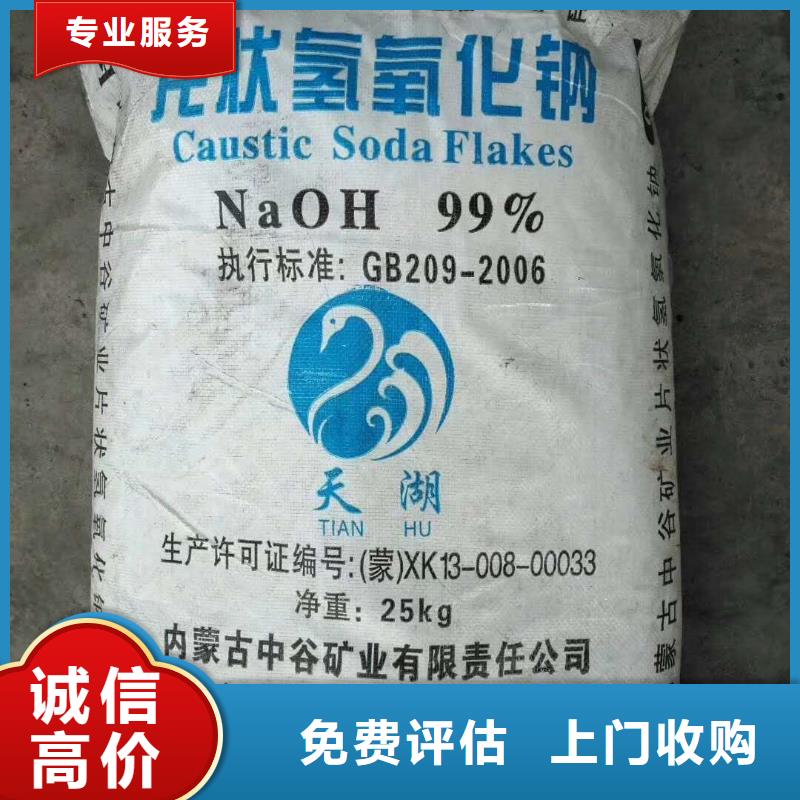 回收石蠟【回收氫氧化鋰】值得信任