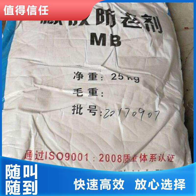 【回收石蠟】回收異氰酸酯實(shí)力雄厚
