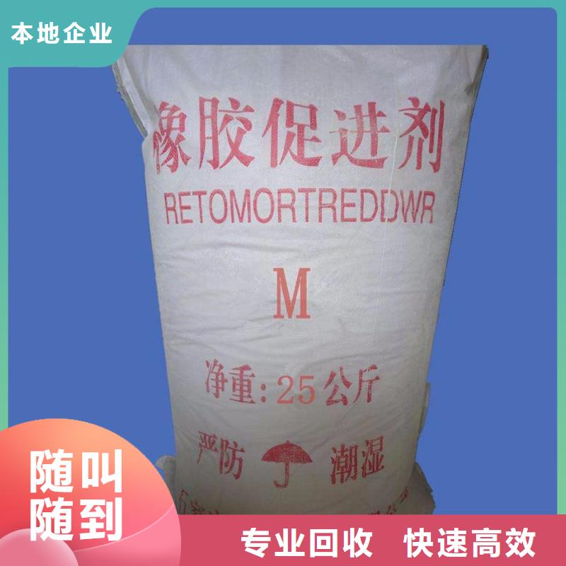 回收石蠟,回收聚合MDI上門估價