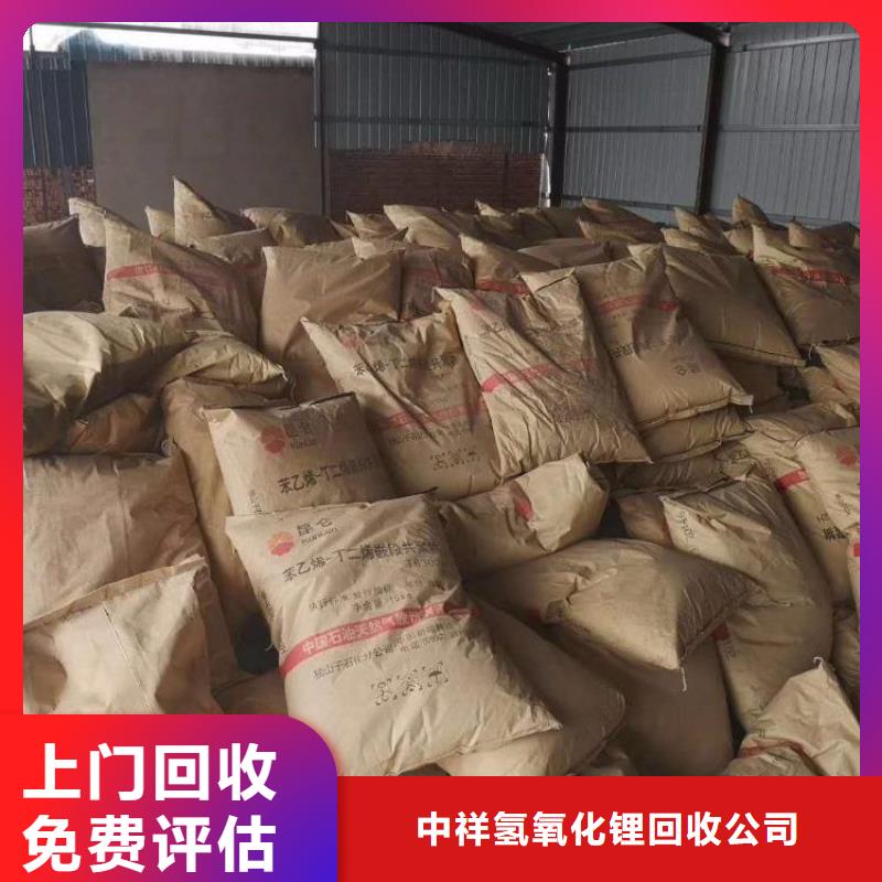 回收石蠟【二手氫氧化鋰】放心選擇