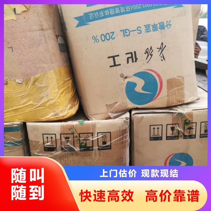 回收石蠟,二手精制甘油本地企業(yè)