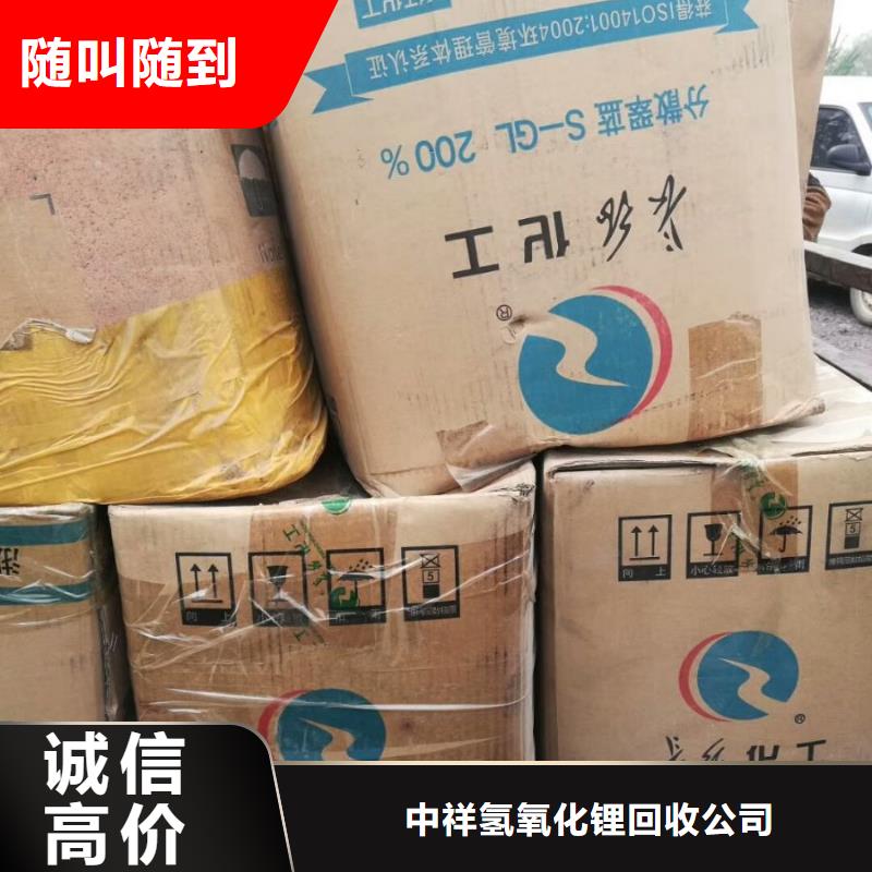 回收聚醚多元醇视频-张掖市回收聚醚多元醇-同城可服务区域民乐|甘州|武威|陇南|庆阳|酒泉