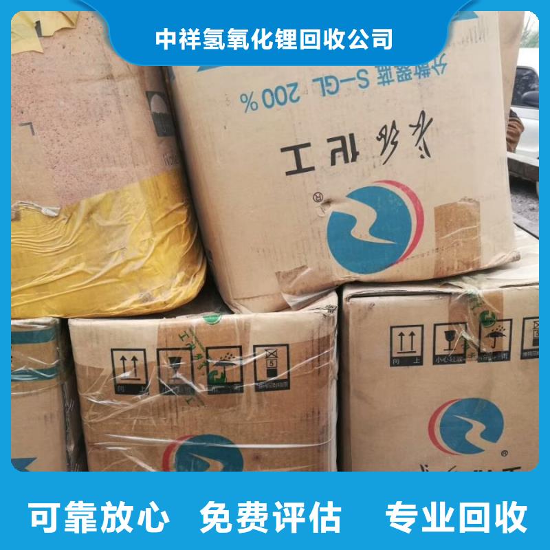 回收石蠟-回收化工原料免費(fèi)評(píng)估