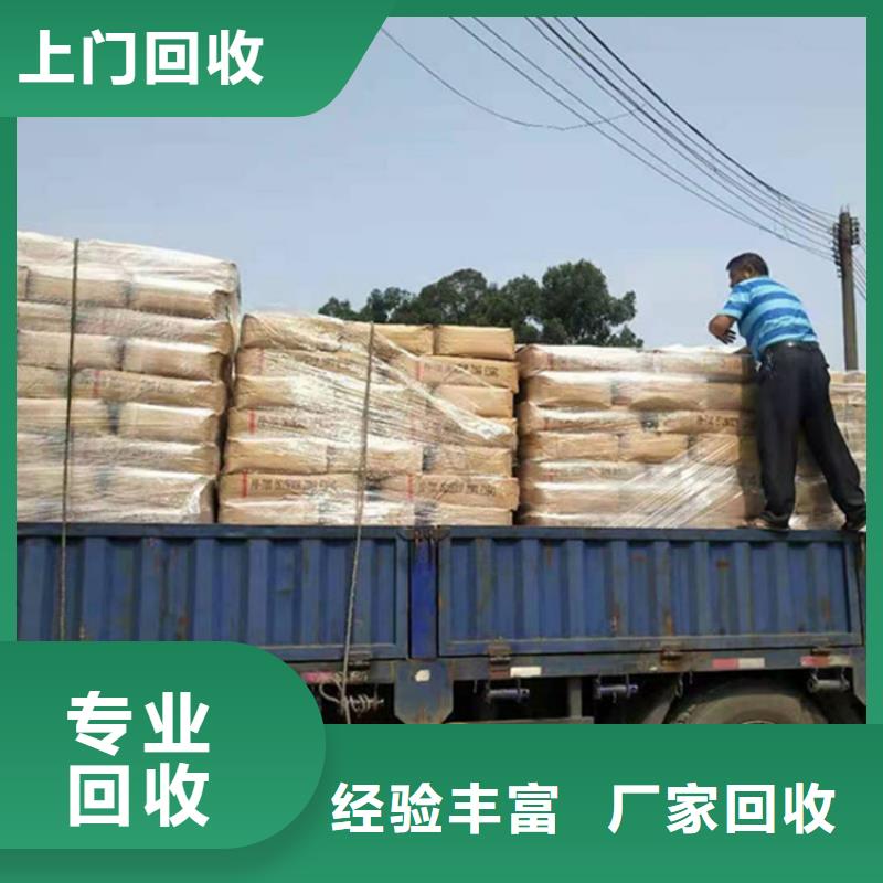 回收石蠟回收PE蠟經驗豐富