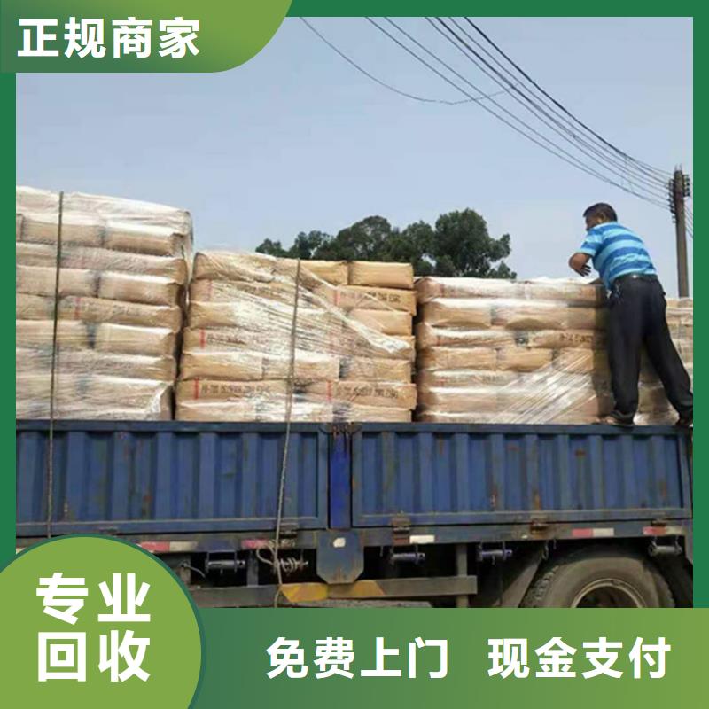 【回收石蠟】二手異氰酸酯免費估價