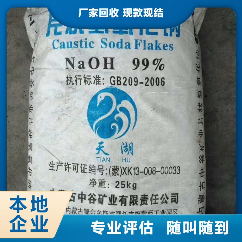 回收石蠟,二手聚醚多元醇免費評估