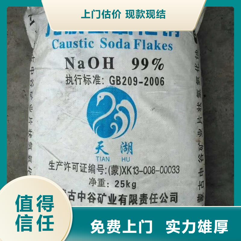 回收石蠟,二手庫存硫酸鎳誠信高價