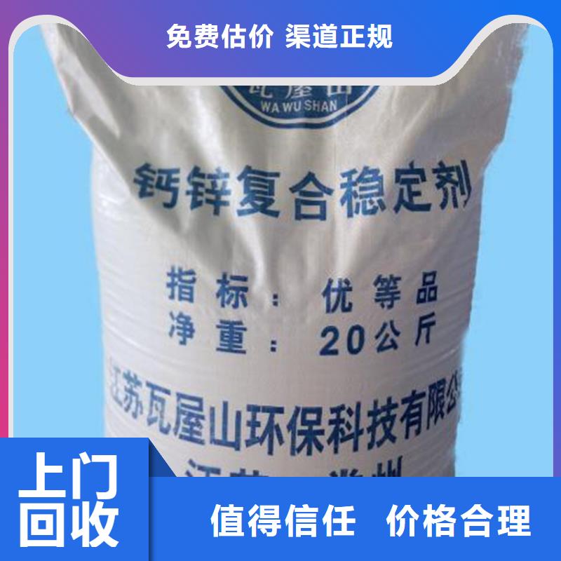 回收聚醚多元醇視頻-回收聚醚多元醇|德宏市|芒市|瑞麗|紅河|普洱|昆明|臨滄|怒江
