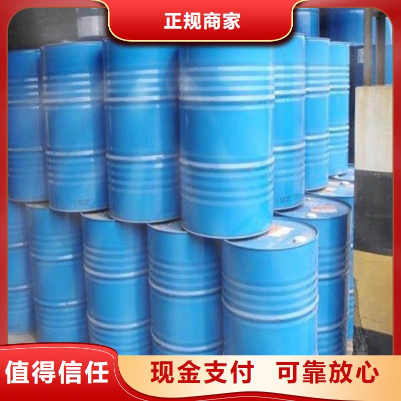 回收石蠟_二手異氰酸酯長期高價(jià)回收