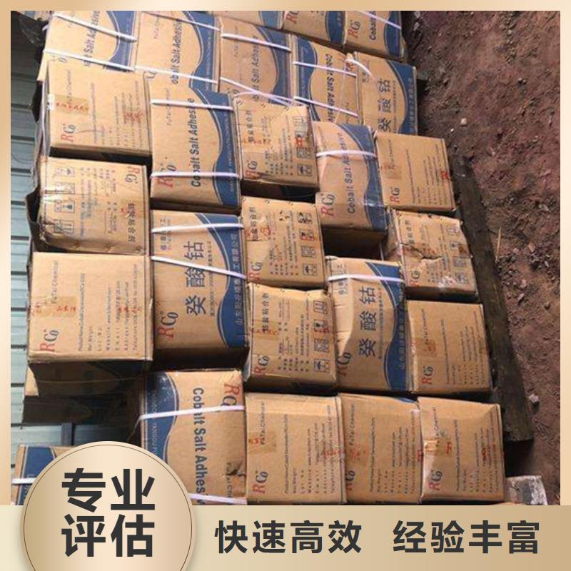回收石蠟回收碘化鉀可靠放心