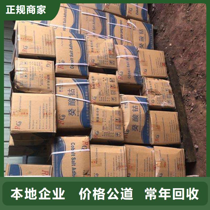 【回收石蠟-回收熱塑性丁苯橡膠價格合理】
