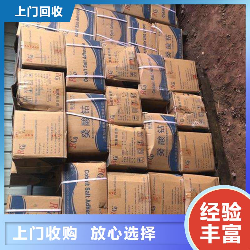 回收石蠟二手氫氧化鋰可靠放心