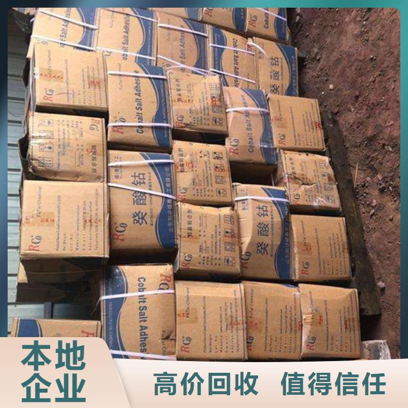 回收石蠟【回收聚醚多元醇】誠(chéng)信經(jīng)營(yíng)