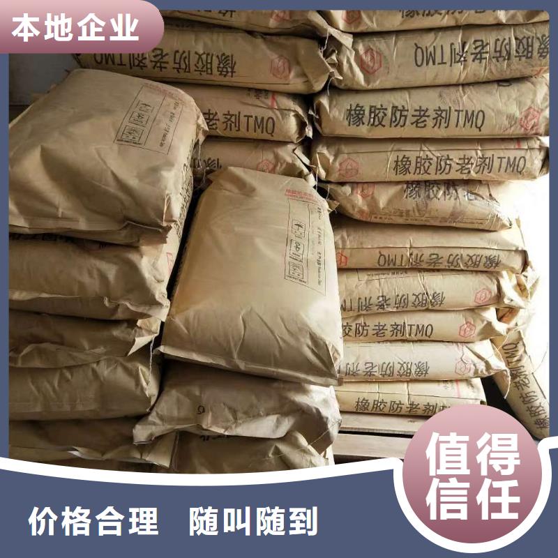 回收聚醚多元醇视频-甘州|山丹|陇南|兰州|平凉|甘南|嘉峪关中祥回收聚醚多元醇_ 中祥氢氧化锂回收公司(张掖市分公司)