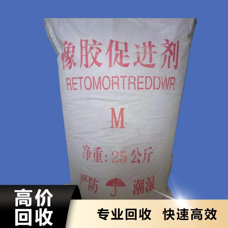 回收石蠟_回收異氰酸酯出價高